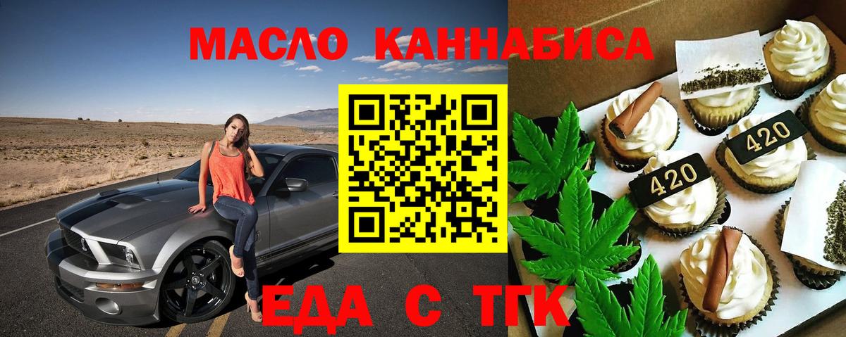 Сибай  Cannafood конопля  Вход с VPN 