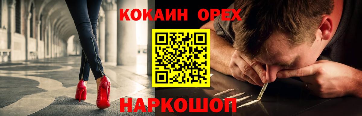 Кокаин Fish Scale Сибай
