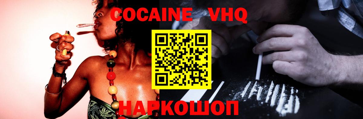 COCAIN 98%  Кокаин Колумбийский  Вход с VPN  Сибай 