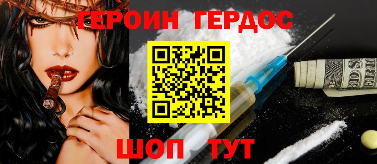 ГЕРОИН гречка  Вход с VPN  Сибай 