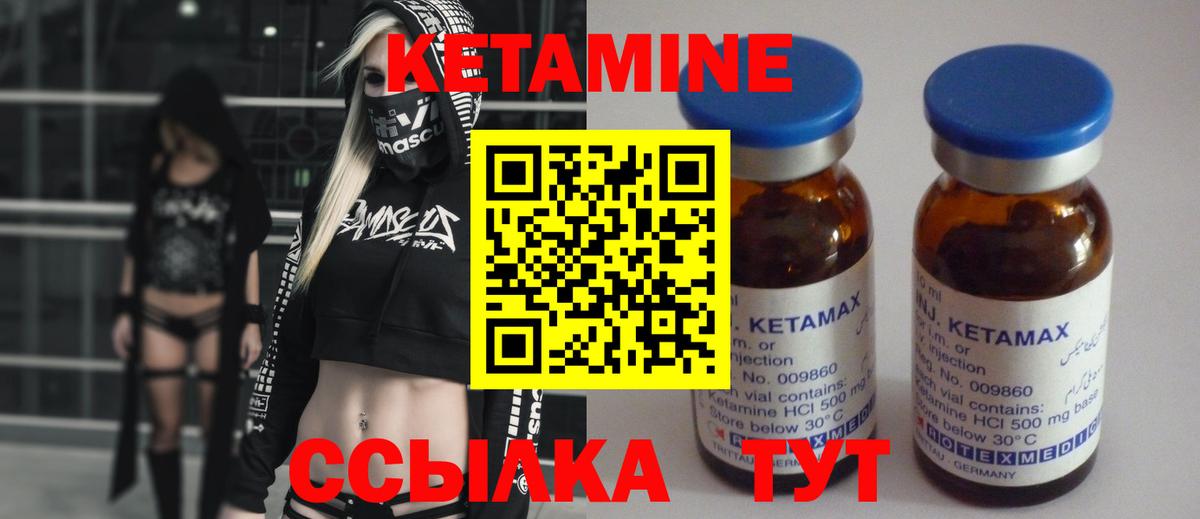 Кетамин ketamine Сибай