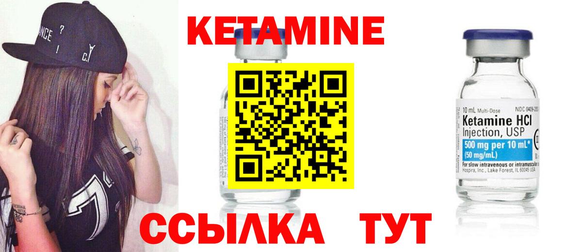 Кетамин ketamine  Кетамин ketamine  hydra зеркало  Вход с VPN  Сибай 