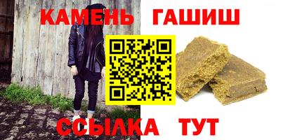 синтетический гашиш Пенза