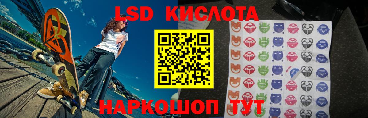 ЛСД экстази ecstasy  LSD-25 экстази кислота  Вход с VPN  Сибай 