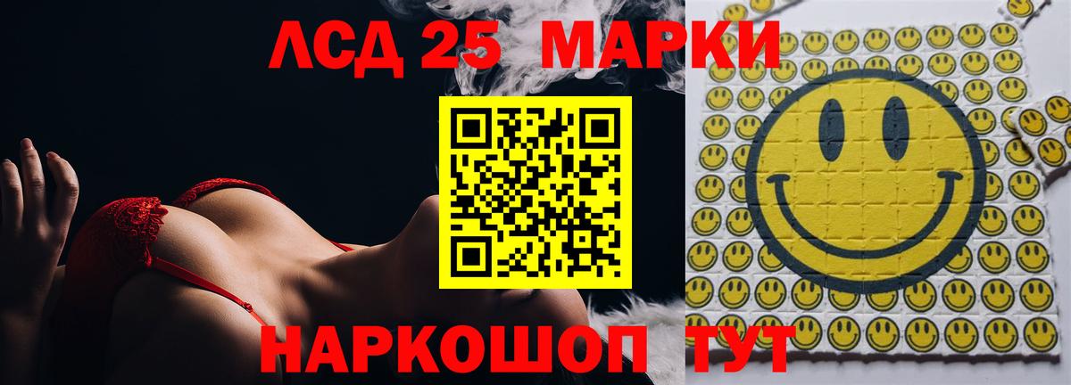 Лсд 25 экстази кислота Сибай
