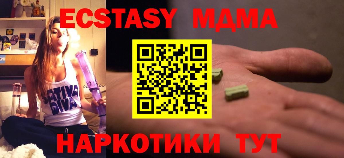 MDMA Molly Сибай