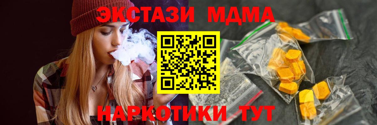 MDMA VHQ  Вход с VPN  Сибай  MDMA  МДМА VHQ 