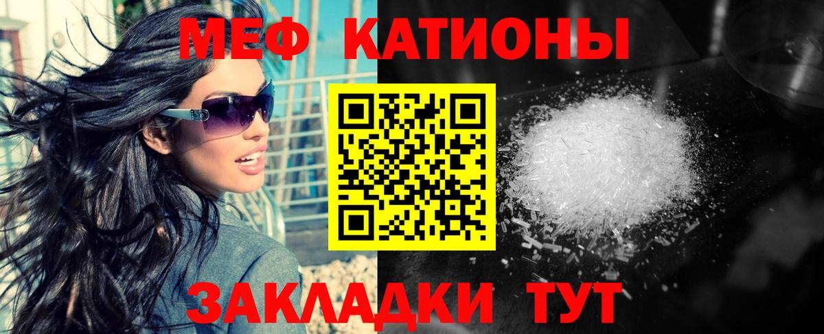 Мефедрон  МЕФ кристаллы  Вход с VPN  Сибай  Мефедрон 4 MMC 