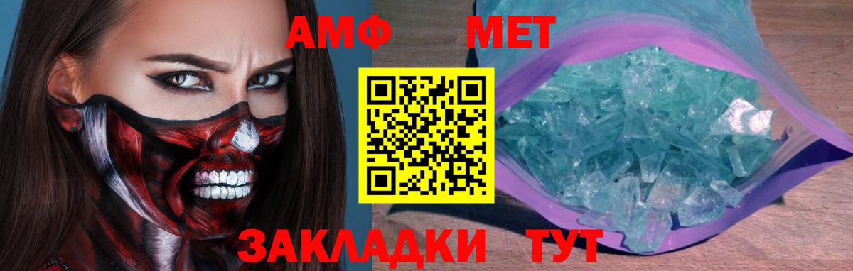 МЕТАМФЕТАМИН  Первитин мет  Вход с VPN  Первитин мет  Сибай 