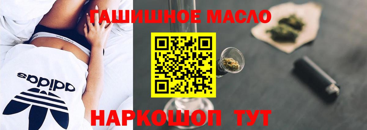 Сибай  Дистиллят ТГК THC oil  Вход с VPN  ТГК вейп с тгк 